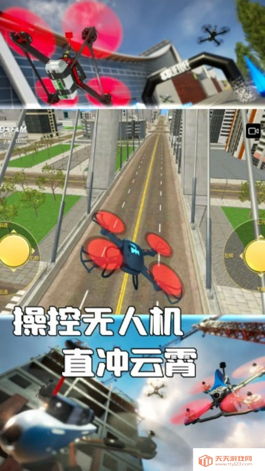 飞云驭空无人机v4.6.10 官方正版截图4