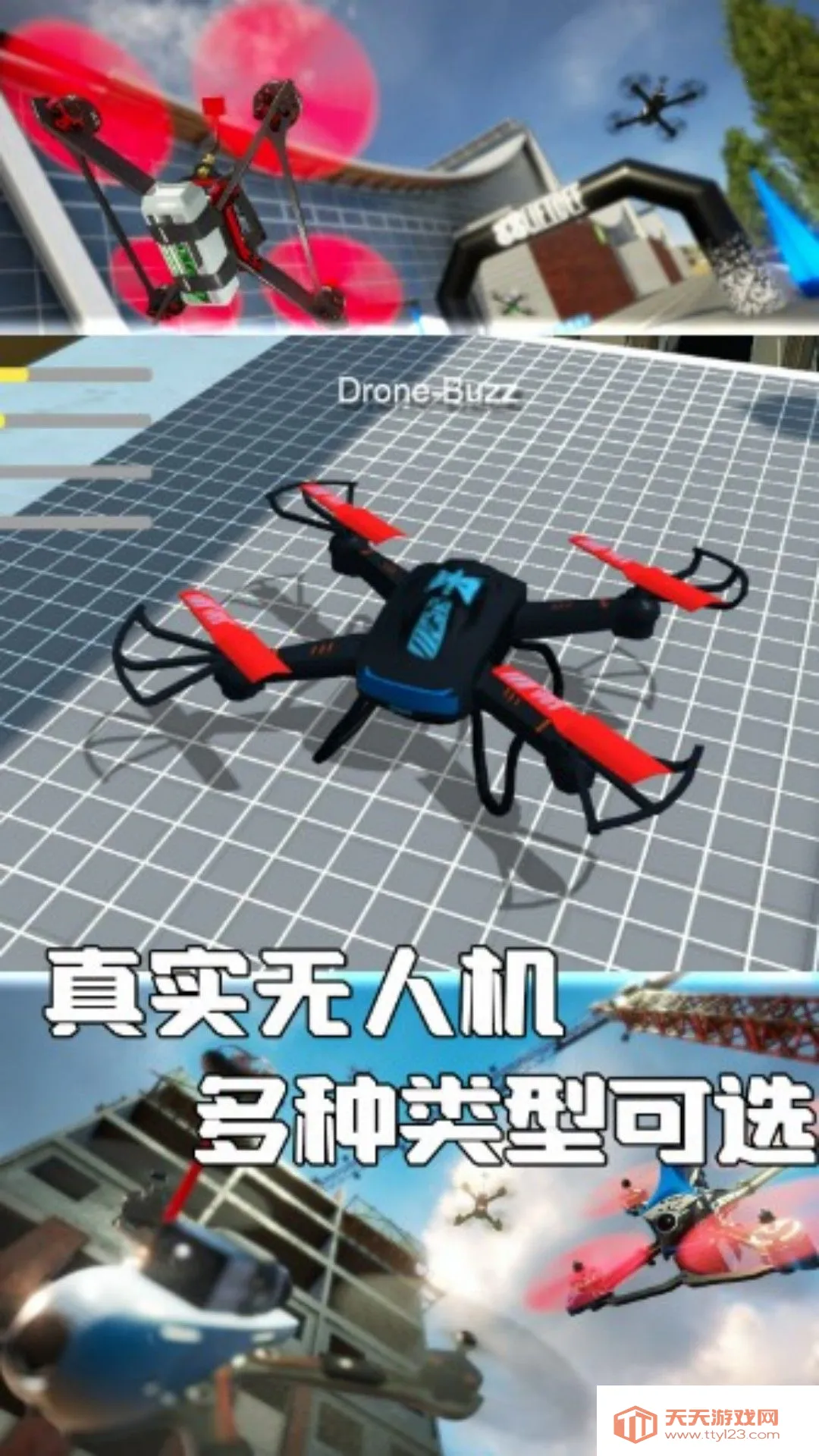 飞云驭空无人机v4.6.10 官方正版截图3