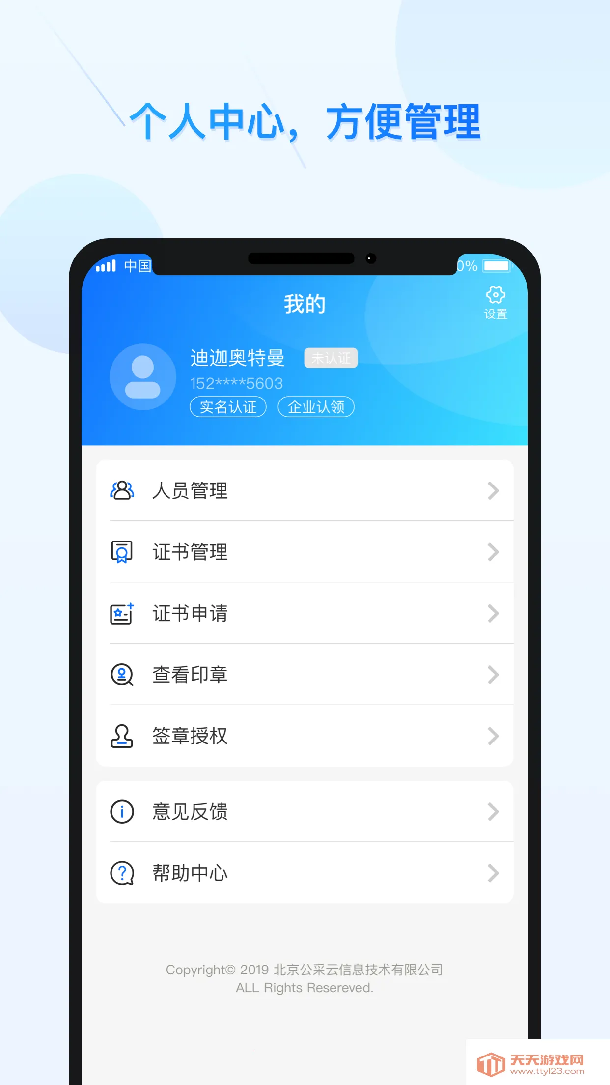 ����ǩ�����ֻ���v2.14.5 ��Ѱ��ͼ1