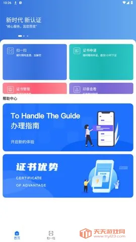 ����ǩ�����ֻ���v2.14.5 ��Ѱ��ͼ4