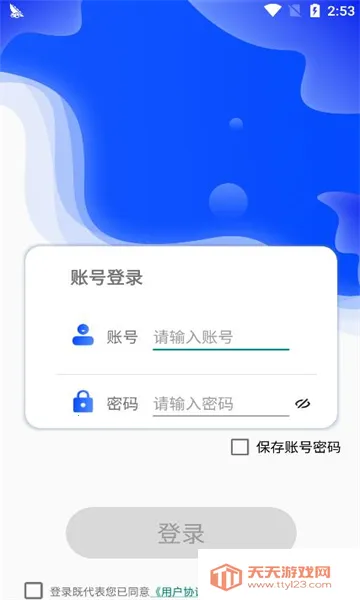 欧智安2026下载安装v1.0.6 安卓版截图0
