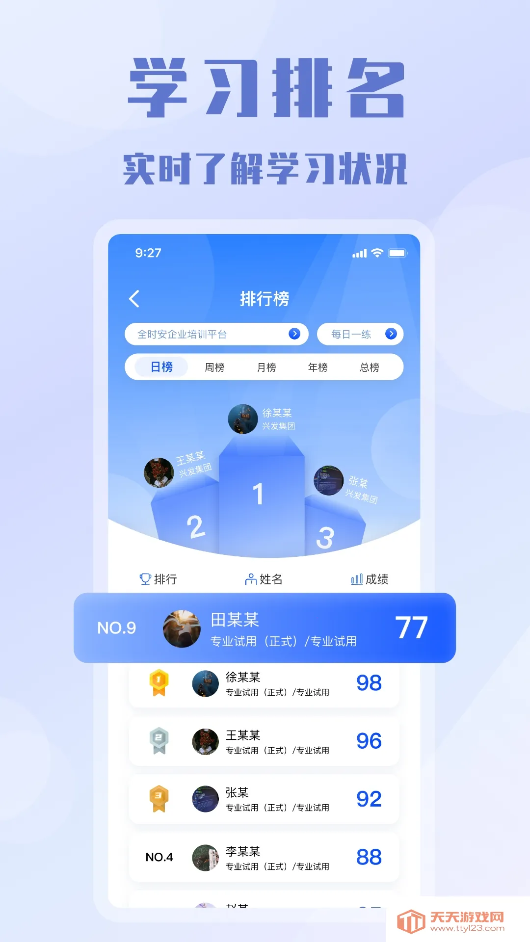 欧智安2026下载安装v1.0.6 安卓版截图2