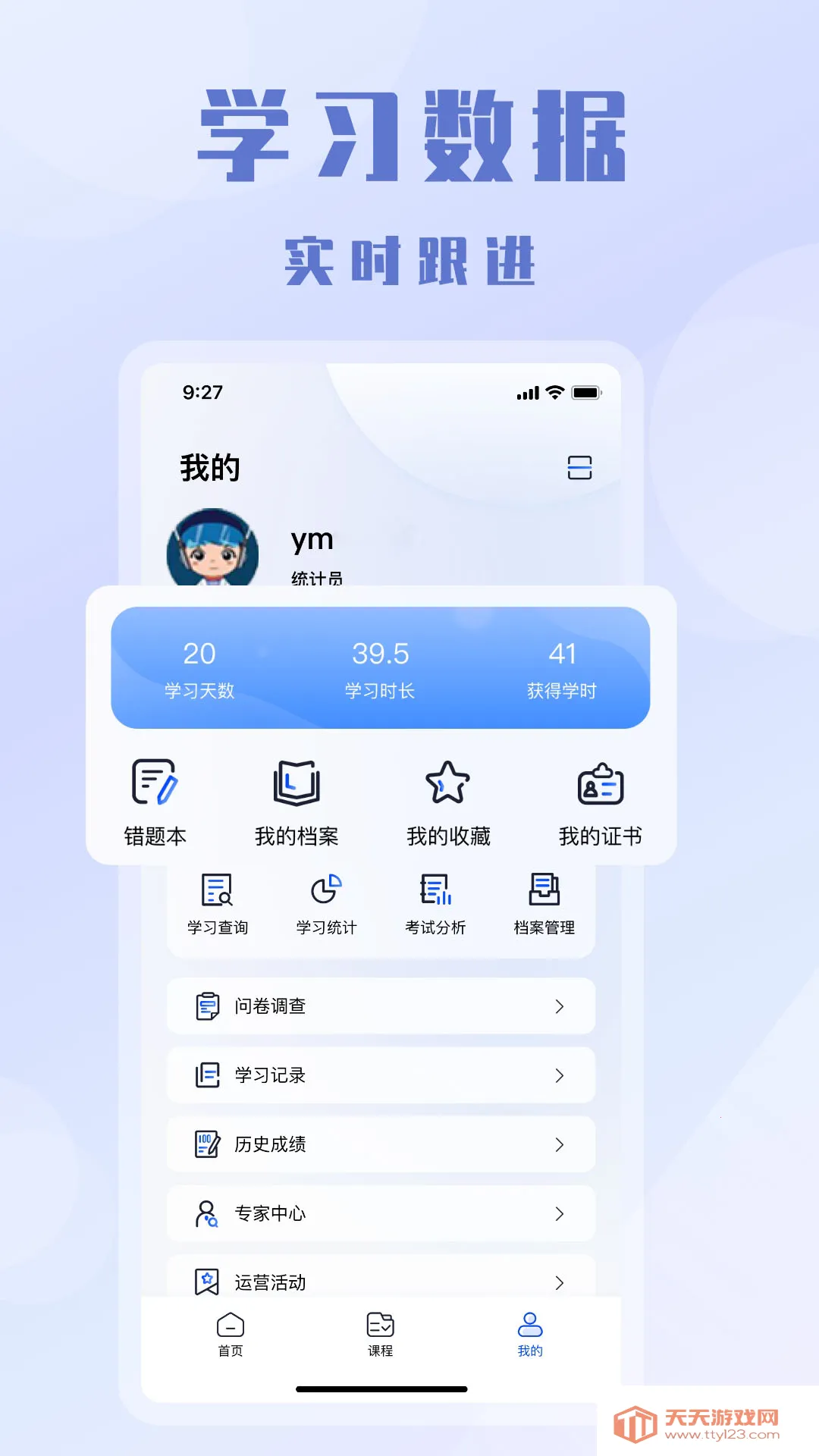 欧智安2026下载安装v1.0.6 安卓版截图3