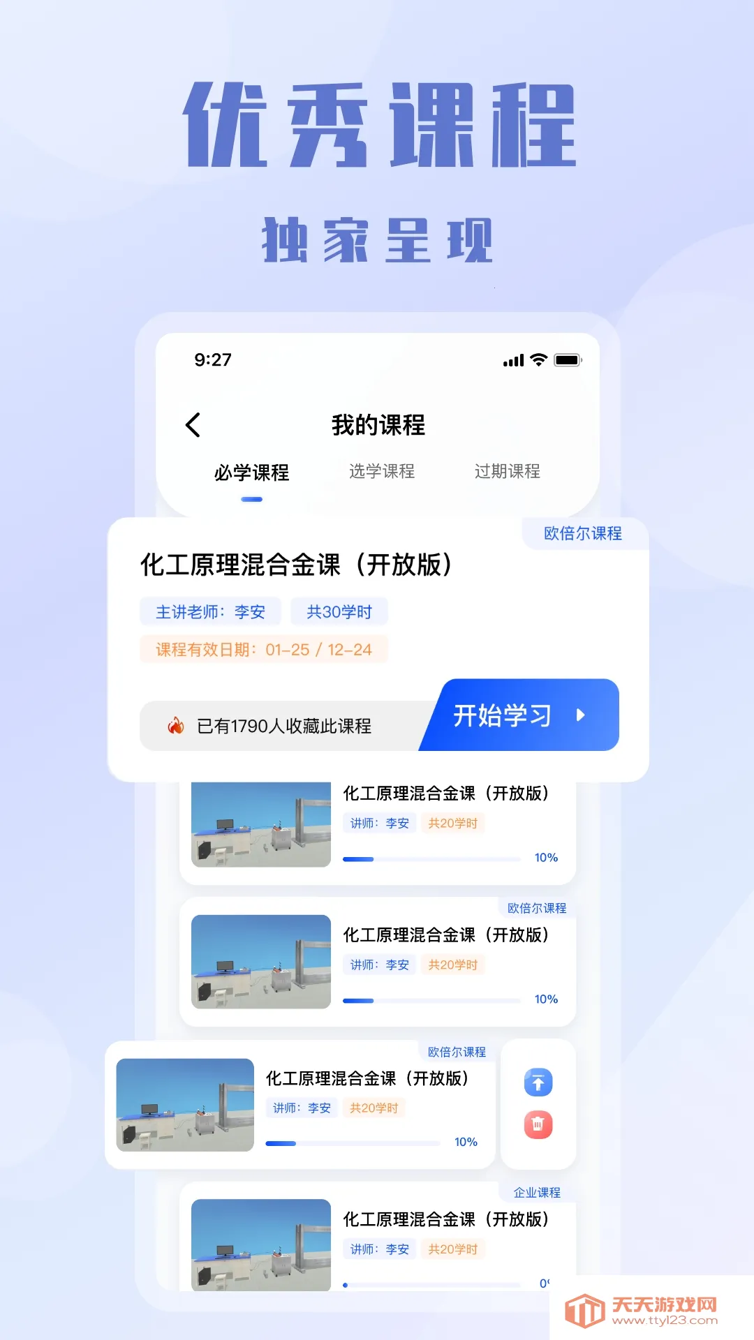 欧智安2026下载安装v1.0.6 安卓版截图4