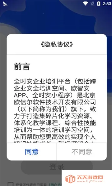 欧智安2026下载安装v1.0.6 安卓版截图1