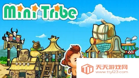 迷你部落最新手机版v1.3 安卓版截图1