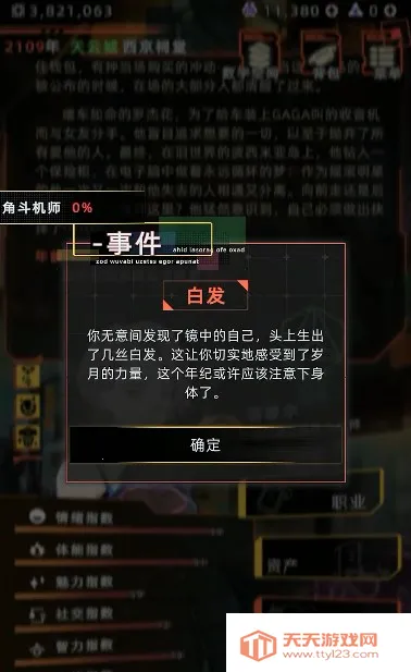 δ����������˼��v1.0.14 ��׿���ͼ2