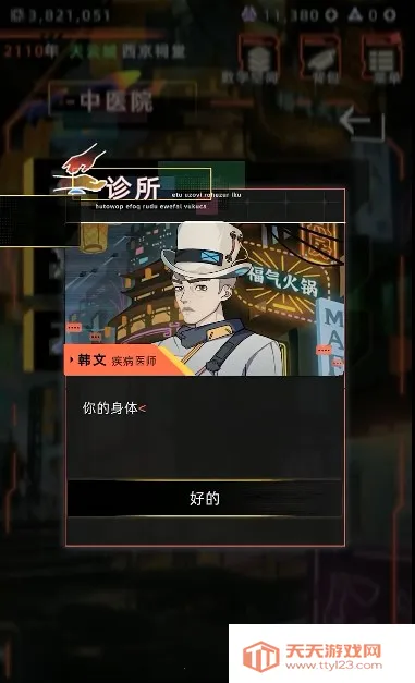 δ����������˼��v1.0.14 ��׿���ͼ3