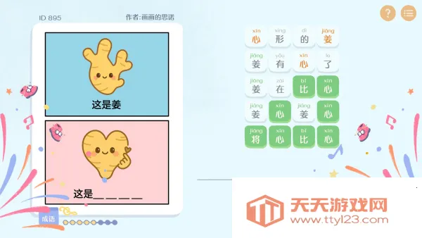 ����г������Ϸv1.0 �ֻ����ͼ2