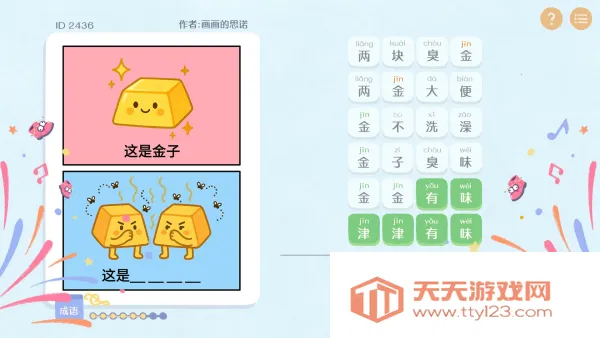 ����г������Ϸv1.0 �ֻ����ͼ3