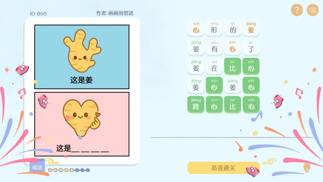 ����г������Ϸv1.0 �ֻ����ͼ1