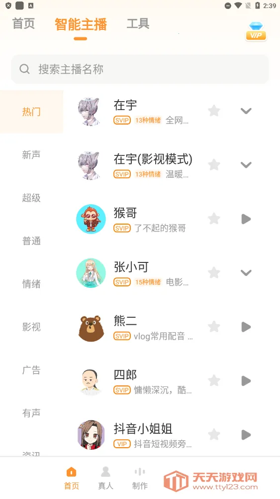 ����Ѽ�ƽ��v1.9.2 ��Ѱ��ͼ3