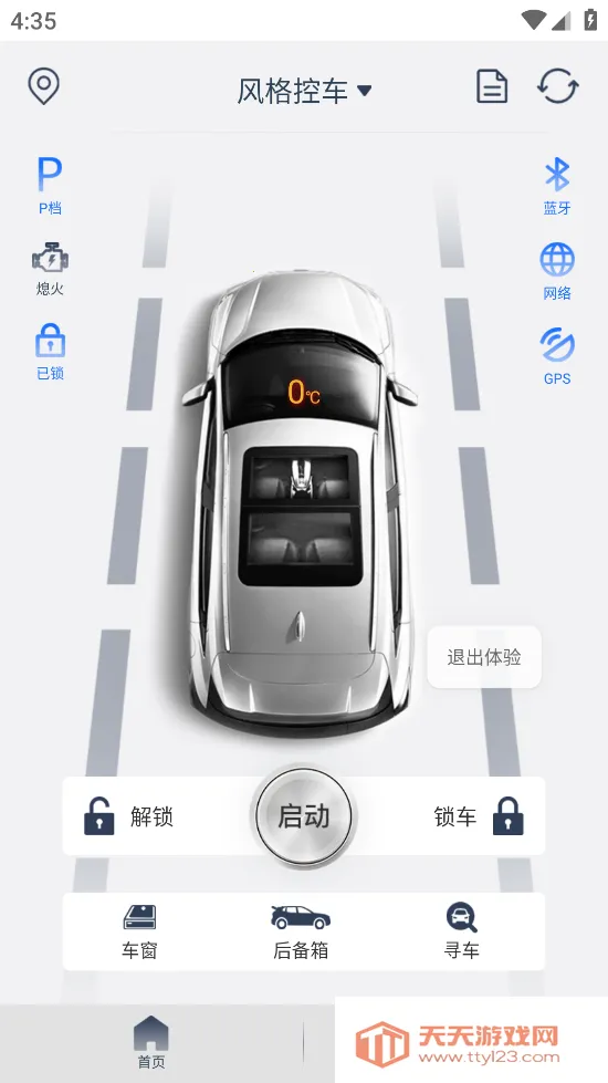 ���س�v1.1.4 �ֻ����ͼ1