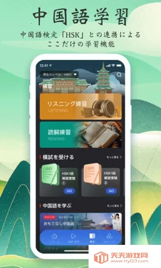 CRI日本语2026下载安装v5.8.0 安卓版截图4