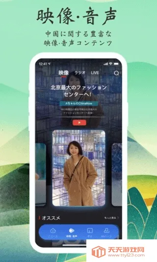 CRI日本语2026下载安装v5.8.0 安卓版截图3