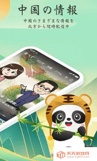 CRI日本语2026下载安装v5.8.0 安卓版截图0