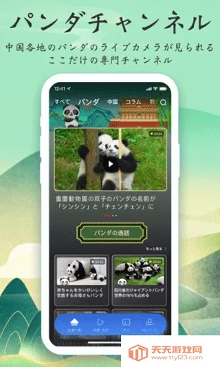 CRI日本语2026下载安装v5.8.0 安卓版截图1