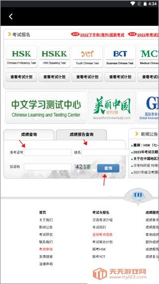 CRI日本语2026下载安装 CRI日本语2026下载安装