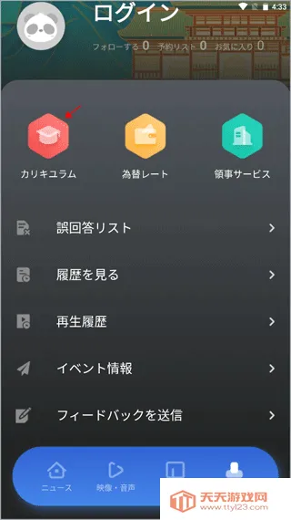 CRI日本语2026下载安装 CRI日本语2026下载安装