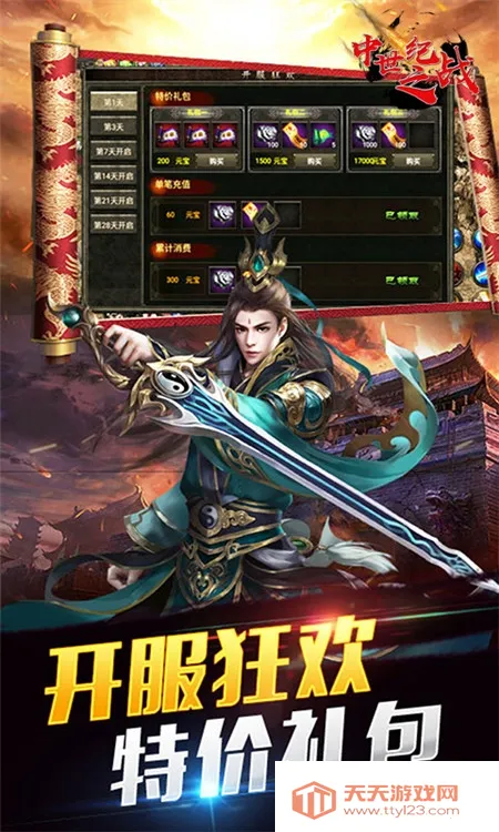 ������֮սv1.3 ��׿���ͼ3