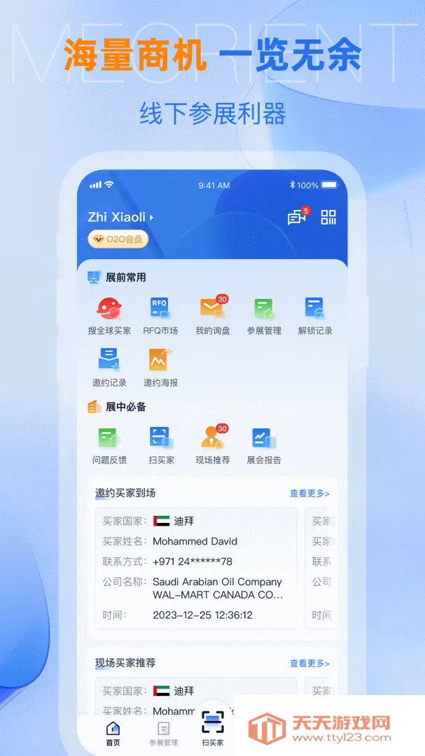 AI��չv5.6.27 �ֻ����ͼ2