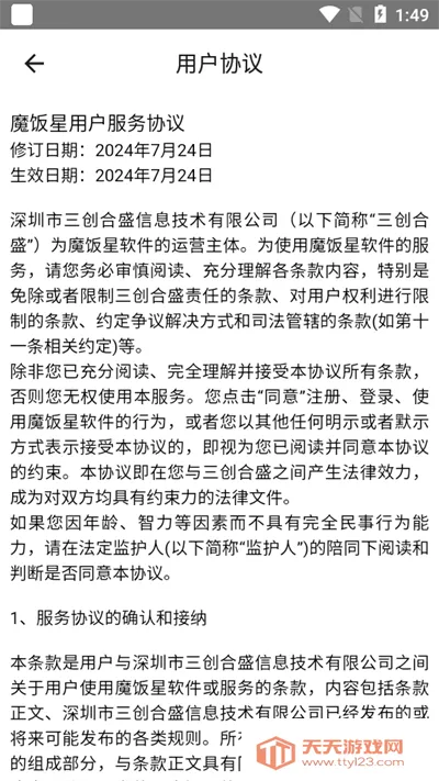 ħ�������°汾v2.1.0 ��׿���ͼ1