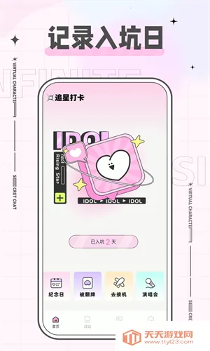 ħ�������°汾v2.1.0 ��׿���ͼ2