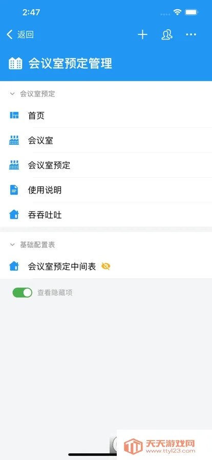 ɽ��ͨ2026�ٷ�����v12.7.1 ��׿���ͼ1