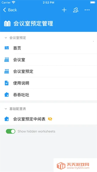 ɽ��ͨ2026�ٷ�����v12.7.1 ��׿���ͼ3