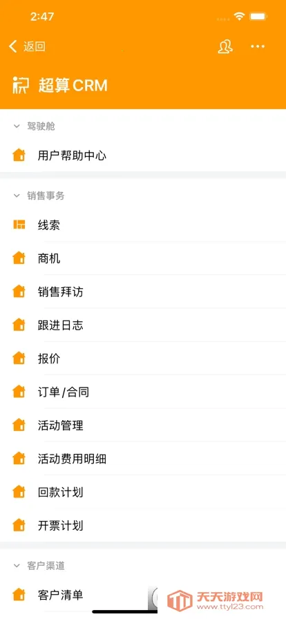 ɽ��ͨ2026�ٷ�����v12.7.1 ��׿���ͼ0