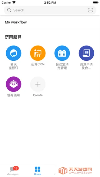 ɽ��ͨ2026�ٷ�����v12.7.1 ��׿���ͼ2