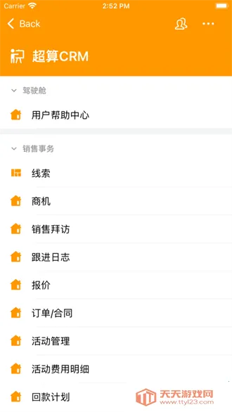 ɽ��ͨ2026�ٷ�����v12.7.1 ��׿���ͼ4