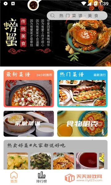 ���Ӳ���2026���°汾v1.0.3 ��׿���ͼ2