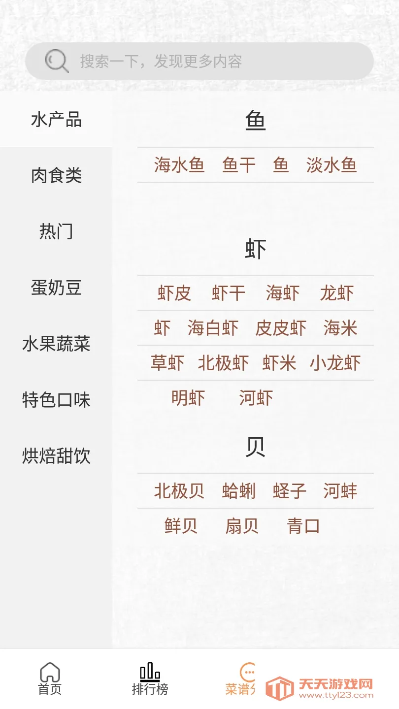 ���Ӳ���2026���°汾v1.0.3 ��׿���ͼ1