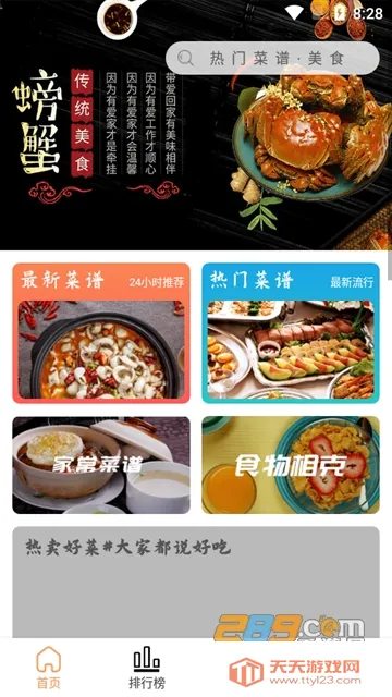 ���Ӳ���2026���°汾v1.0.3 ��׿���ͼ4