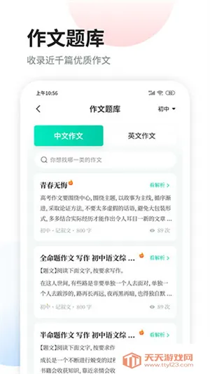 ������ѧ����v3.1.8 �ٷ������ͼ0