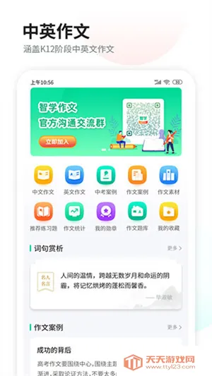 ������ѧ����v3.1.8 �ٷ������ͼ4