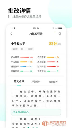 ������ѧ����v3.1.8 �ٷ������ͼ3