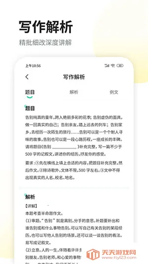 ������ѧ����v3.1.8 �ٷ������ͼ2