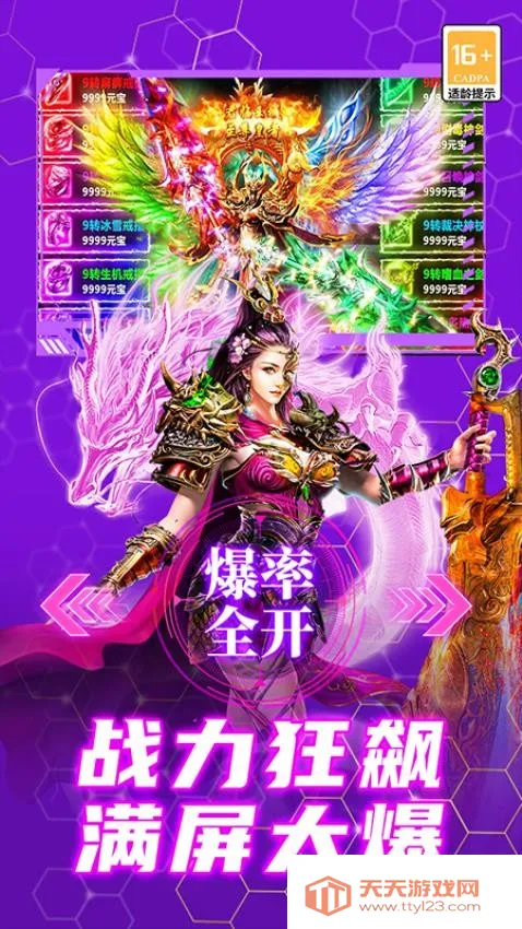 御龙主宰v9991.2 官方正版截图0