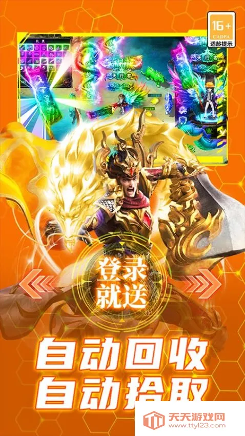 御龙主宰v9991.2 官方正版截图1