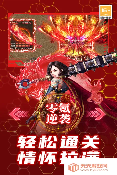 御龙主宰v9991.2 官方正版截图3