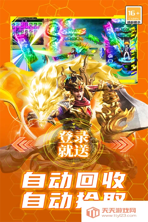 御龙主宰v9991.2 官方正版截图4