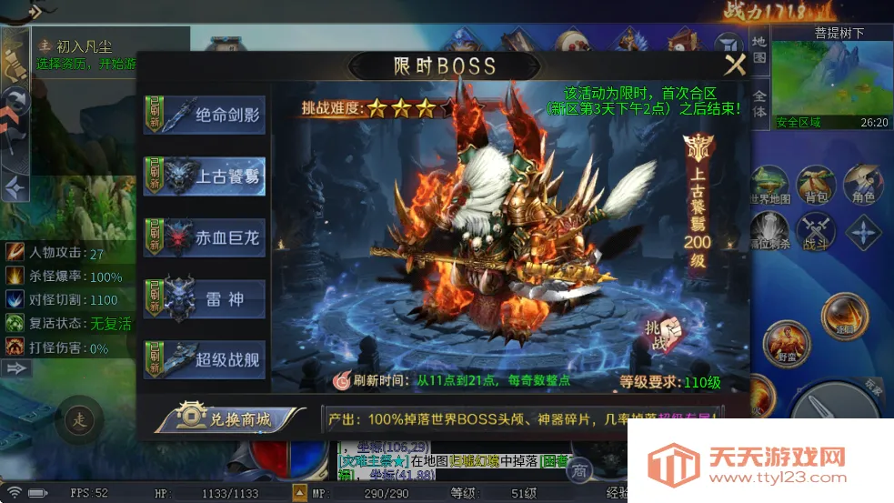 御龙主宰 御龙主宰