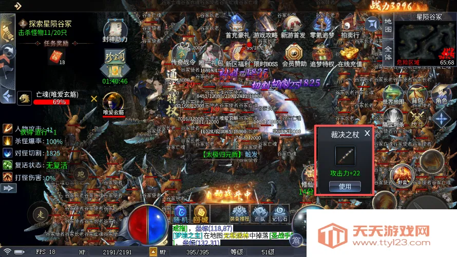 御龙主宰 御龙主宰