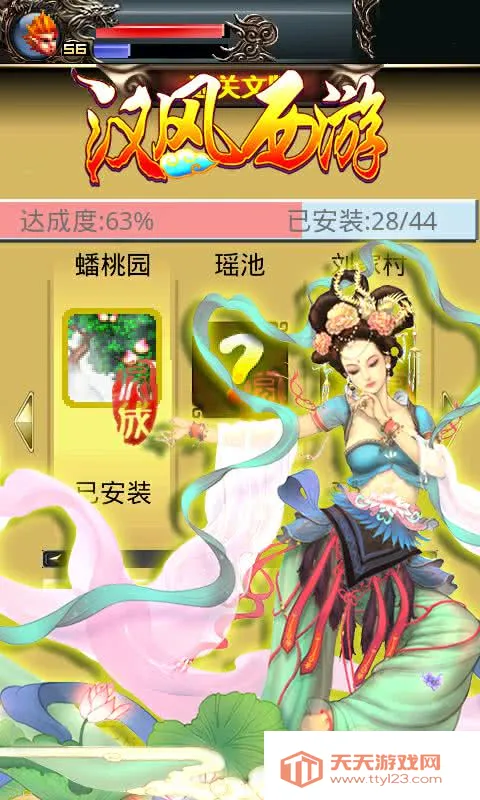 ��������OL��׿���ֻ���v2.2.0 ��׿���ͼ2