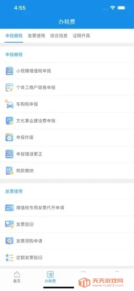 �ຣ˰�����˰��ְ�׿���ֻ���v1.0 �ֻ����ͼ1