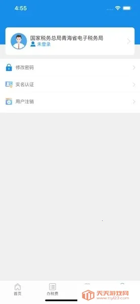 �ຣ˰�����˰��ְ�׿���ֻ���v1.0 �ֻ����ͼ2