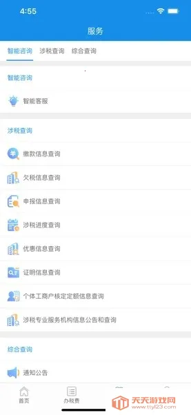 �ຣ˰�����˰��ְ�׿���ֻ���v1.0 �ֻ����ͼ3