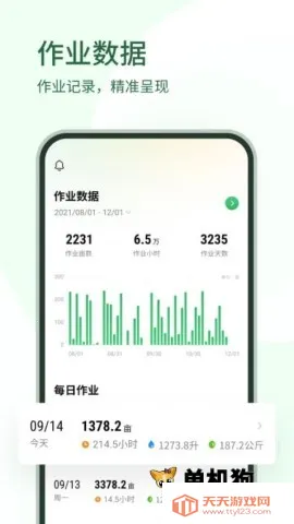 大疆农服最新手机版v5.0.3 手机版截图0